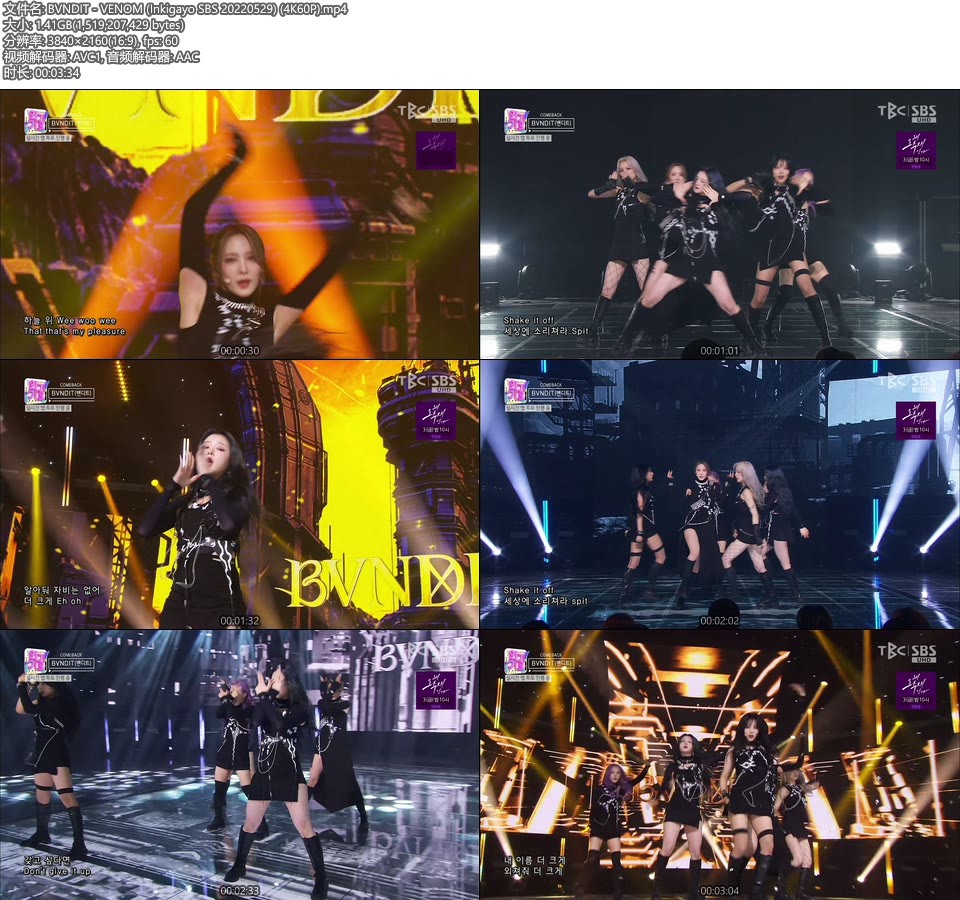 [4K60P] BVNDIT – VENOM (Inkigayo SBS 20220529) [UHDTV 2160P 1.41G]4K LIVE、HDTV、韩国现场、音乐现场2