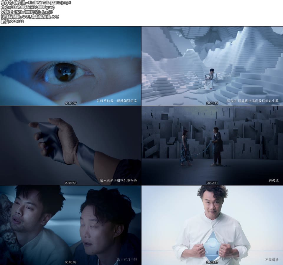 陈奕迅 – Shall We Talk (官方MV) [Master] [1080P 634M]Master、华语MV、高清MV2