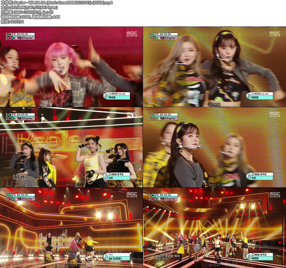 [4K60P] Kep1er – WA DA DA (Music Core MBC 20220115) [UHDTV 2160P 993M]4K LIVE、HDTV、韩国现场、音乐现场2