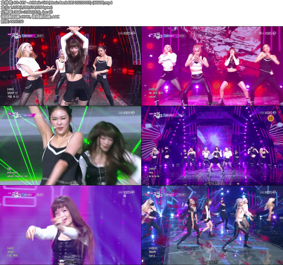 [4K60P] H1-KEY – Athletic Girl (Music Bank KBS 20220107) [UHDTV 2160P 1.2G]4K LIVE、HDTV、韩国现场、音乐现场2