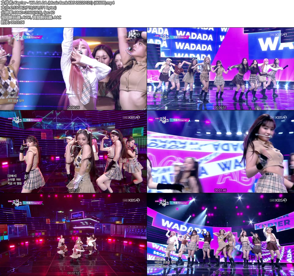 [4K60P] Kep1er – WA DA DA (Music Bank KBS 20220121) [UHDTV 2160P 2.53G]4K LIVE、HDTV、韩国现场、音乐现场2