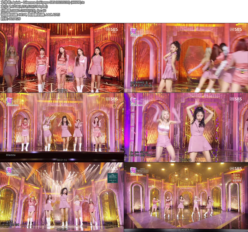 [4K60P] Apink – Dilemma (Inkigayo SBS 20220220) [UHDTV 2160P 1.17G]4K LIVE、HDTV、韩国现场、音乐现场2