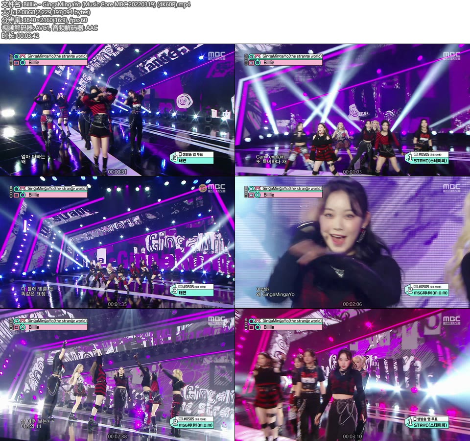 [4K60P] Billlie – GingaMingaYo (Music Core MBC 20220319) [UHDTV 2160P 2.08G]4K LIVE、HDTV、韩国现场、音乐现场2