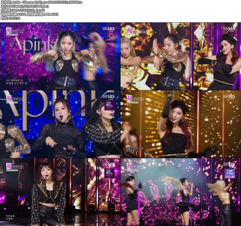 [4K60P] Apink – Dilemma (Inkigayo SBS 20220227) [UHDTV 2160P 961M]4K LIVE、HDTV、韩国现场、音乐现场2