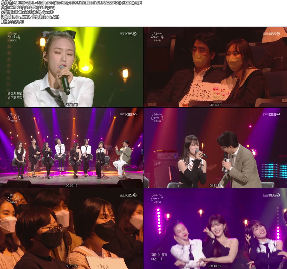 [4K60P] OH MY GIRL – Real Love (You Heeyeol′s Sketchbook KBS 20220402) [UHDTV 2160P 7.78G]4K LIVE、HDTV、韩国现场、音乐现场2