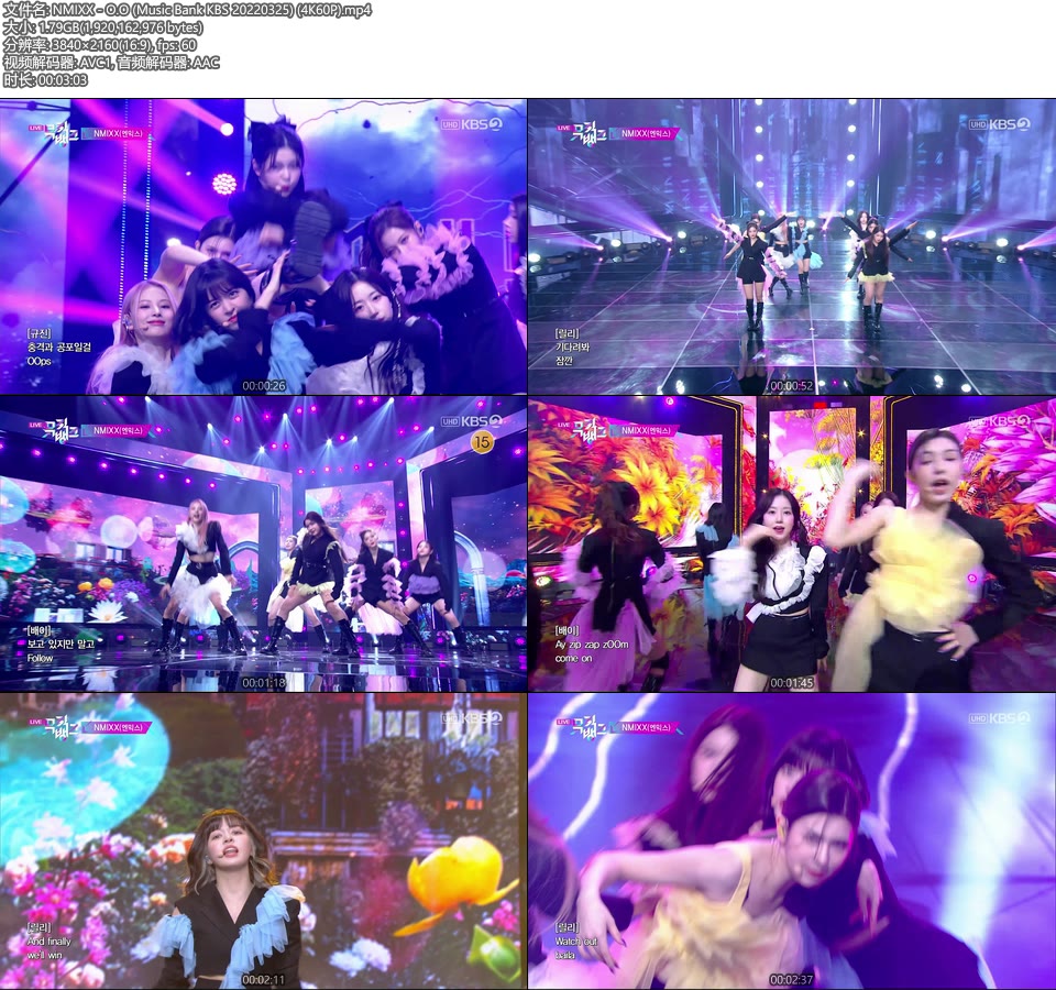 [4K60P] NMIXX – O.O (Music Bank KBS 20220325) [UHDTV 2160P 1.79G]4K LIVE、HDTV、韩国现场、音乐现场2