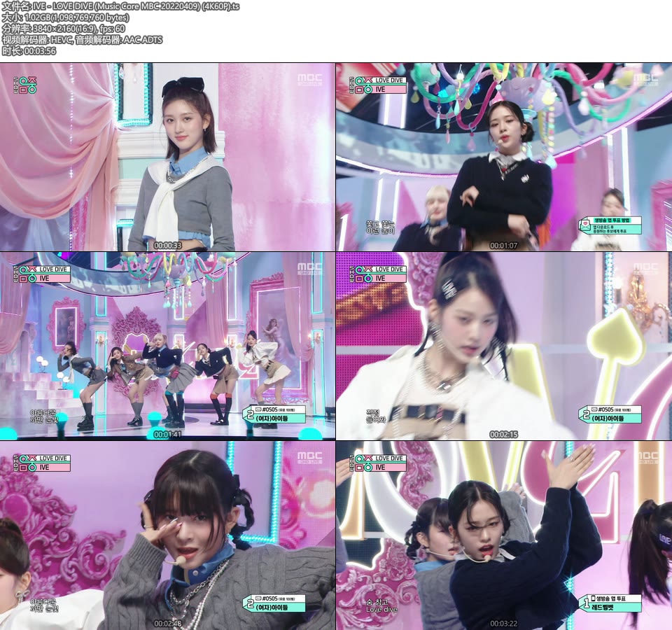 [4K60P] IVE – LOVE DIVE (Music Core MBC 20220409) [UHDTV 2160P 1.02G]4K LIVE、HDTV、韩国现场、音乐现场2