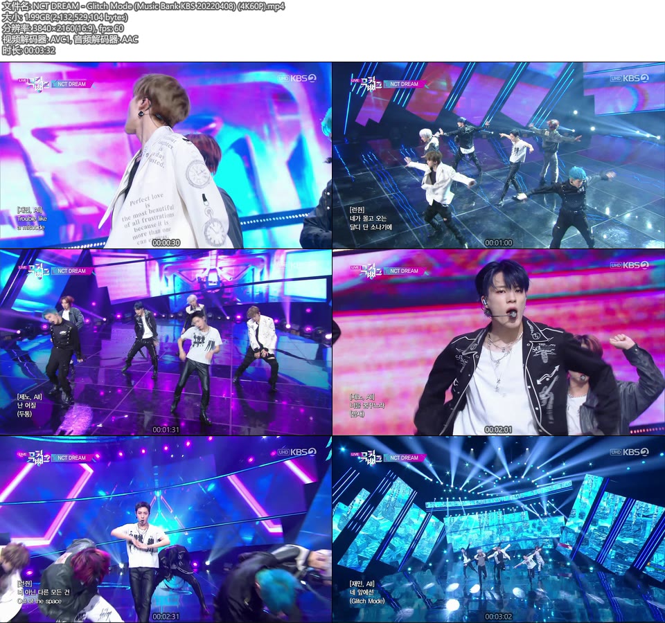 [4K60P] NCT DREAM – Glitch Mode (Music Bank KBS 20220408) [UHDTV 2160P 1.99G]4K LIVE、HDTV、韩国现场、音乐现场2