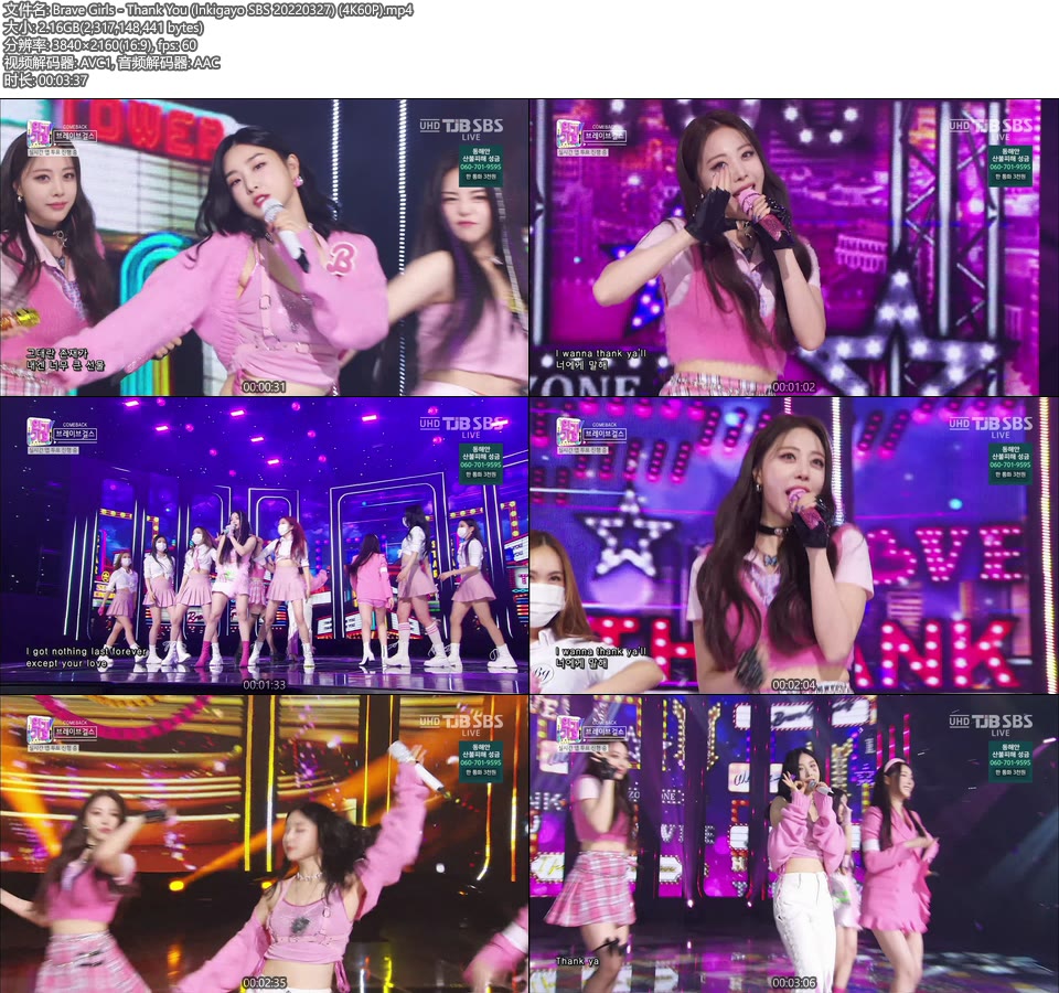 [4K60P] Brave Girls – Thank You (Inkigayo SBS 20220327) [UHDTV 2160P 2.16G]4K LIVE、HDTV、韩国现场、音乐现场2