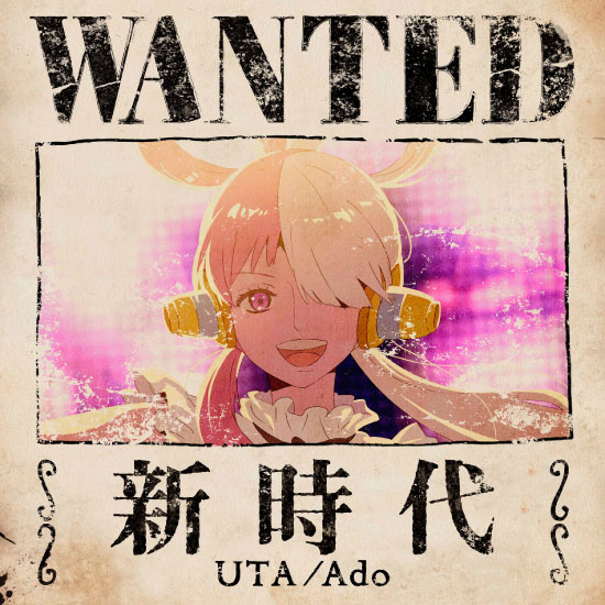 Ado – 新時代(ウタfrom ONE PIECE FILM RED) (2022) [FLAC 16bit