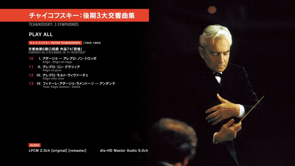 卡拉扬 – 柴可夫斯基第四五六交响曲 Herbert von Karajan & BPO – Tchaikovsky Symphony Nos. 4, 5, 6 (2021) 1080P蓝光原盘 [2BD BDMV 37.7G]Blu-ray、古典音乐会、蓝光演唱会14