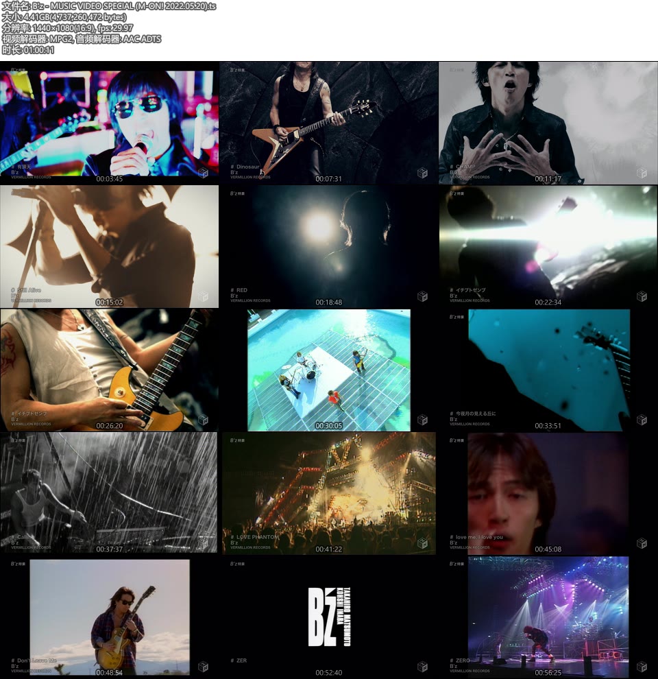 B′z – MUSIC VIDEO SPECIAL (M-ON! 2022.05.20) [HDTV 4.41G]WEB、日本MV、高清MV8