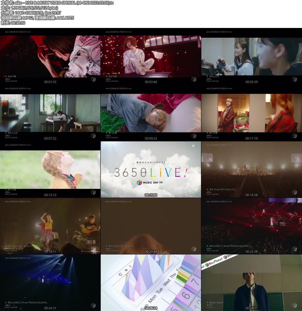 aiko – LIVE & MUSIC VIDEO SPECIAL (M-ON! 2022.05.03) [HDTV 1.79G]WEB、日本MV、高清MV8