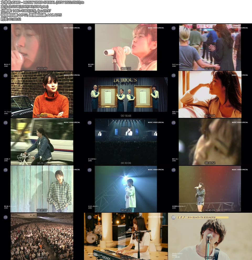 ZARD – MUSIC VIDEO SPECIAL (SSTV 2022.05.27) [HDTV 3.02G]WEB、日本MV、高清MV8