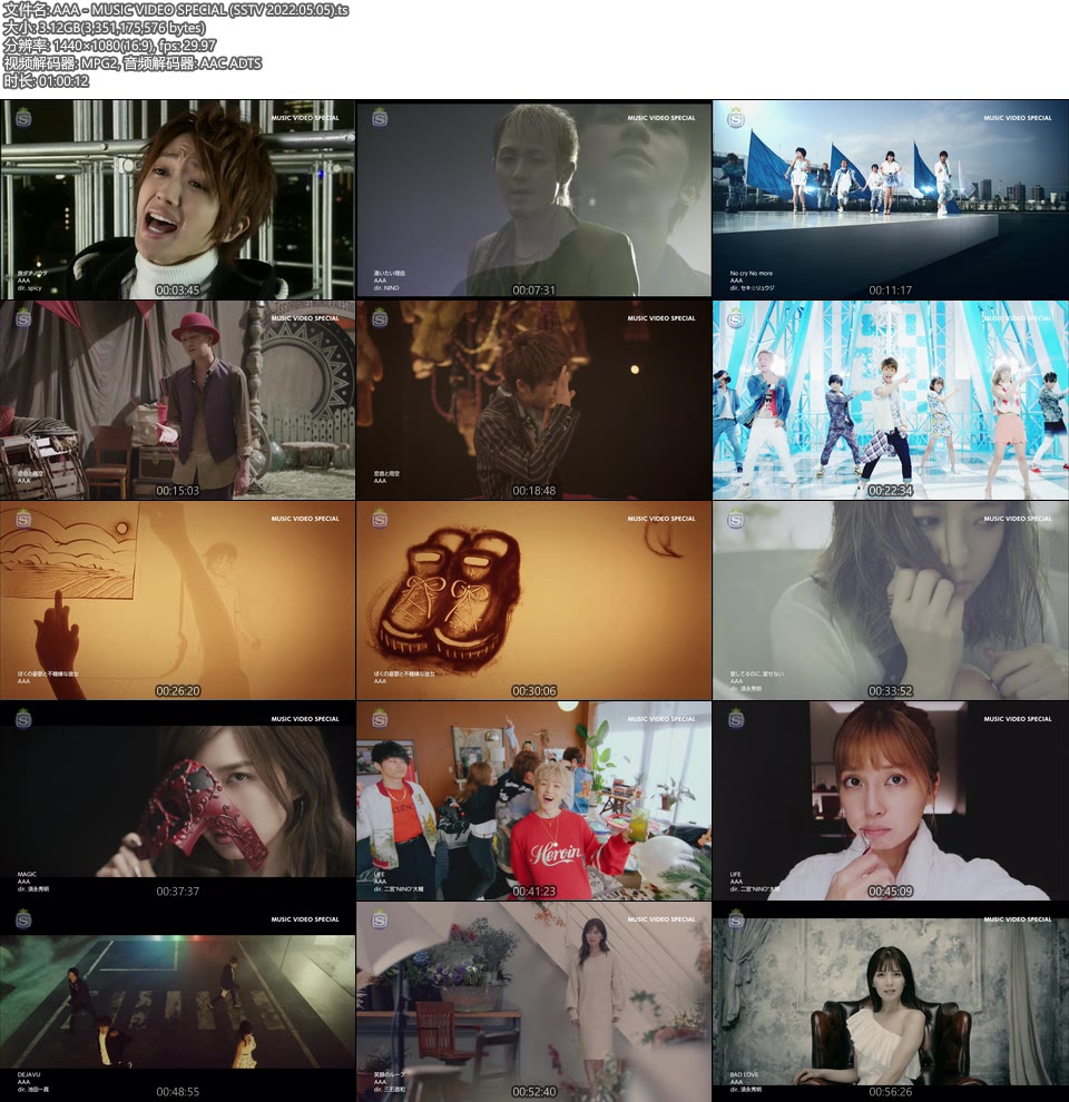 AAA – MUSIC VIDEO SPECIAL (SSTV 2022.05.05) [HDTV 3.12G]WEB、日本MV、高清MV8