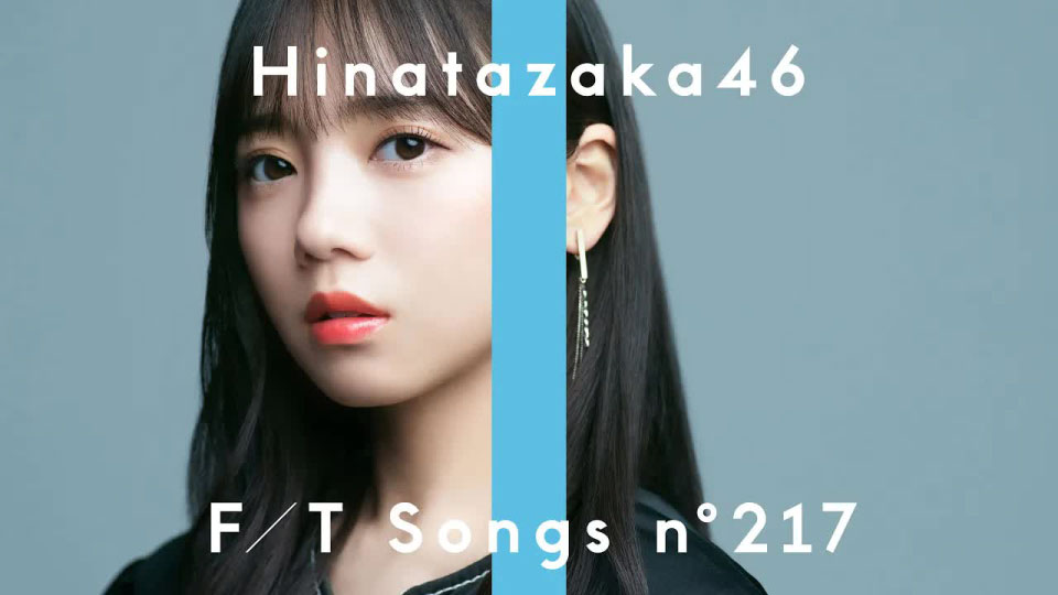 日向坂46 僕なんか　8枚 日向坂46、7thシングル『僕なんか』ジャケット写真公開