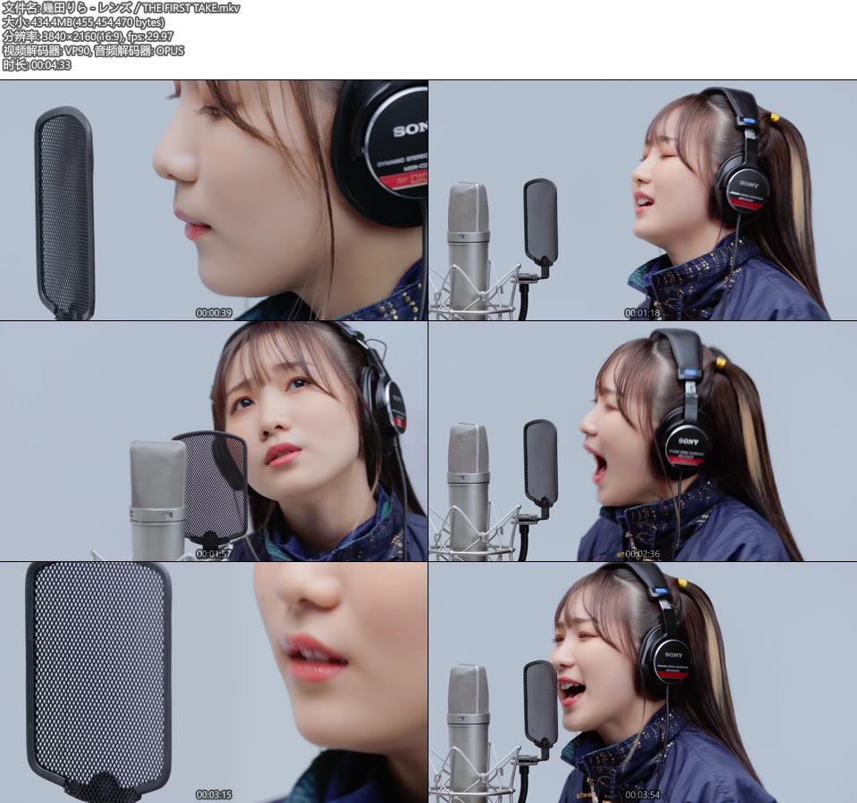 4K] 幾田りら(YOASOBI) – レンズ／THE FIRST TAKE [2160P 434M] – 哆咪影音