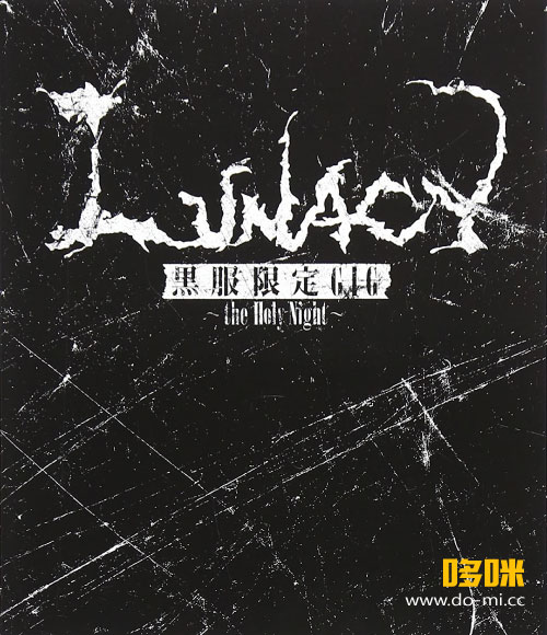 Lunacy – 黒服限定Gig ~the Holy Night~ – 2 x DVD (DVD-Video