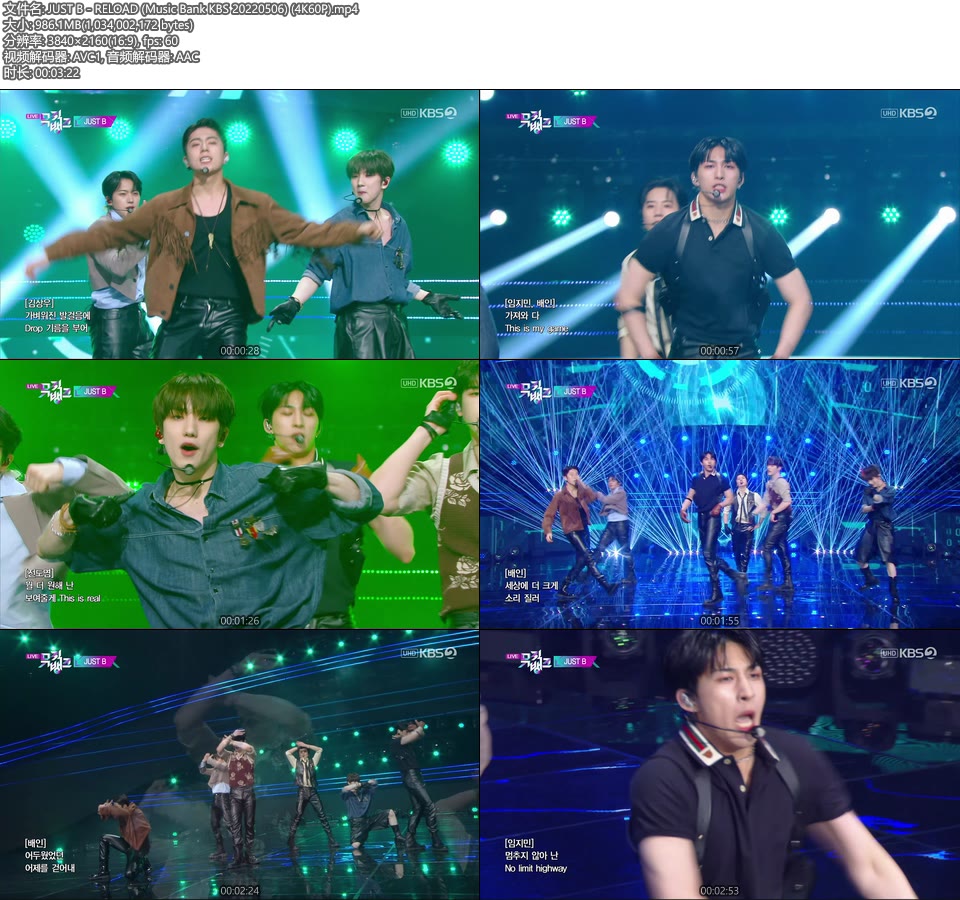 [4K60P] JUST B – RELOAD (Music Bank KBS 20220506) [UHDTV 2160P 986M]4K LIVE、HDTV、韩国现场、音乐现场2