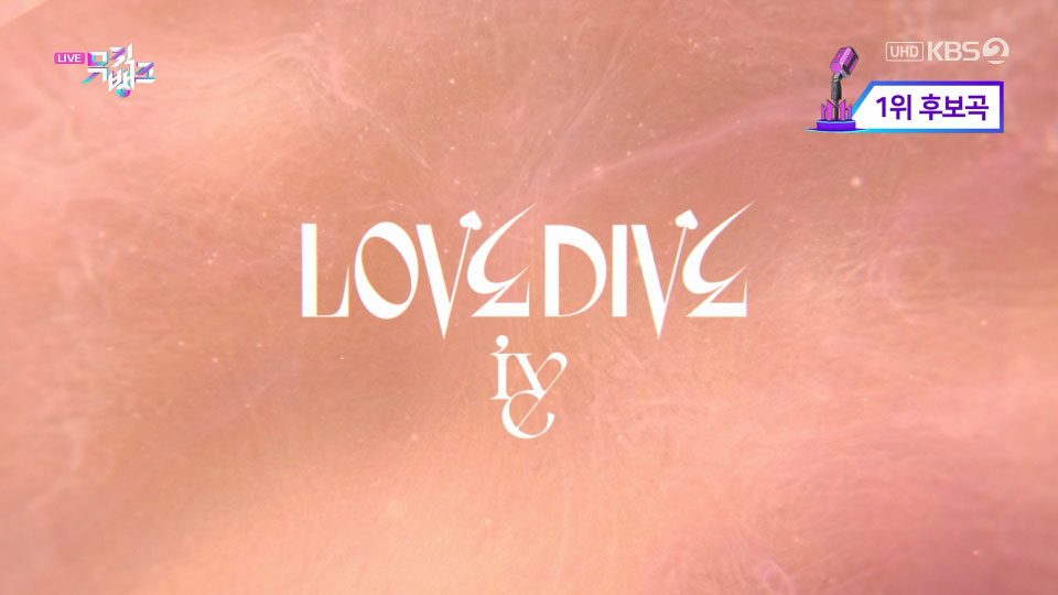 [4K60P] IVE – LOVE DIVE (Music Bank KBS 20220415) [UHDTV 2160P 931M]