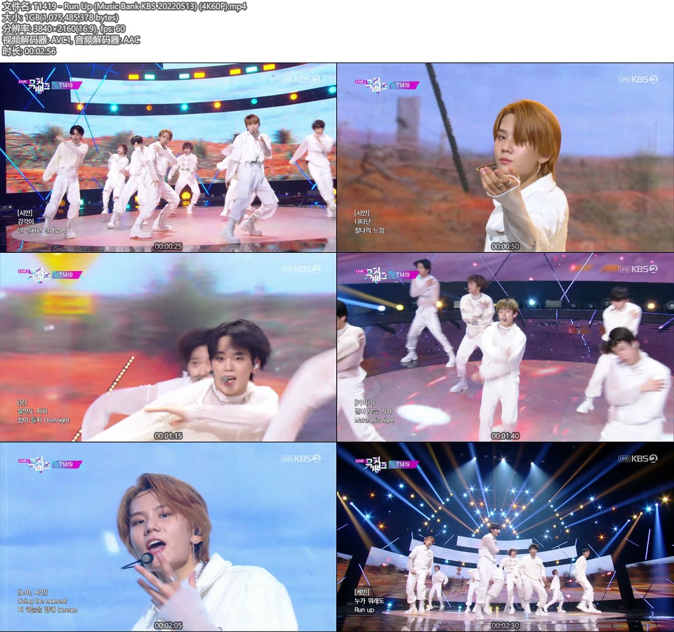 [4K60P] T1419 – Run Up (Music Bank KBS 20220513) [UHDTV 2160P 1.0G]4K LIVE、HDTV、韩国现场、音乐现场2