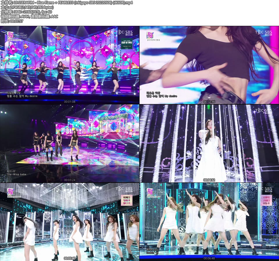 [4K60P] LE SSERAFIM – Blue Flame + FEARLESS (Inkigayo SBS 20220508) [UHDTV 2160P 2.74G]4K LIVE、HDTV、韩国现场、音乐现场2