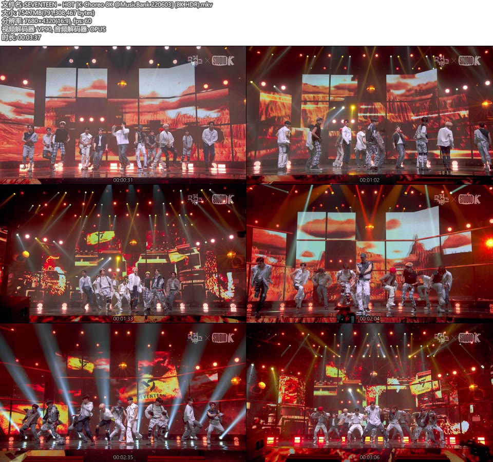 [8K HDR] SEVENTEEN – HOT [K-Choreo 8K @MusicBank 220603] [4320P 755M]4K MV、WEB、韩国MV、高清MV2