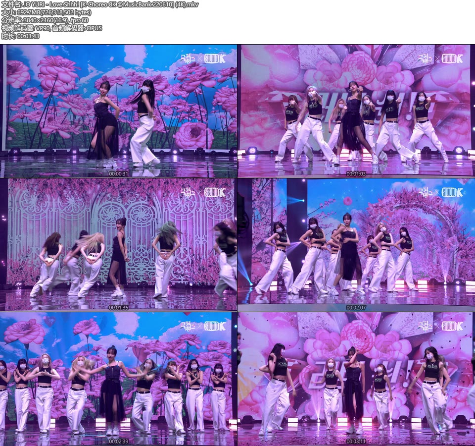 [4K] JO YURI – Love Shhh! [K-Choreo 8K @MusicBank 220610] [2160P 693M]4K MV、WEB、韩国MV、高清MV2