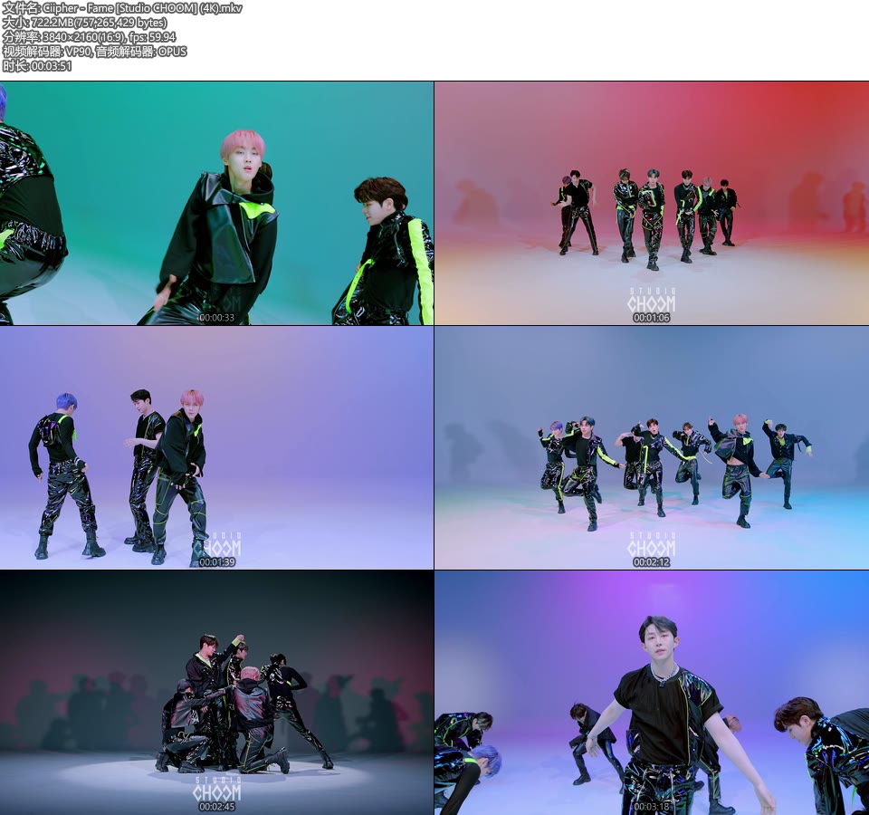 [4K] Ciipher – Fame [Studio CHOOM] (舞蹈版) [2160P 722M]4K MV、WEB、韩国MV、高清MV2