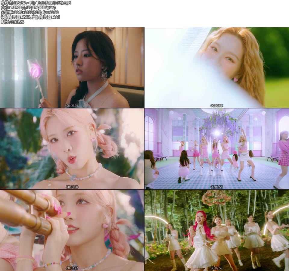 [4K] LOONA 本月少女 – Flip That (Bugs!) (官方MV) [2160P 1.37G]4K MV、Master、推荐MV、韩国MV、高清MV2