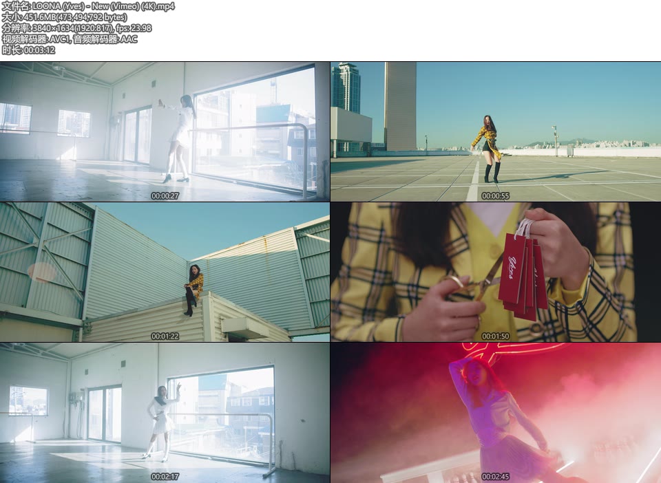 [4K] LOONA 本月少女 (Yves) – New (Vimeo) (官方MV) [2160P 452M]4K MV、Master、韩国MV、高清MV2