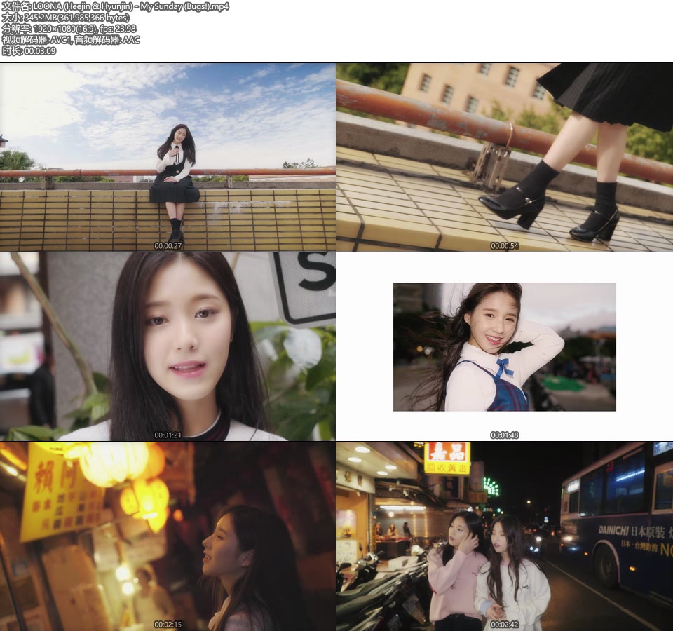 LOONA 本月少女 (Heejin & Hyunjin) – My Sunday (Bugs!) (官方MV) [1080P 345M]Master、韩国MV、高清MV2