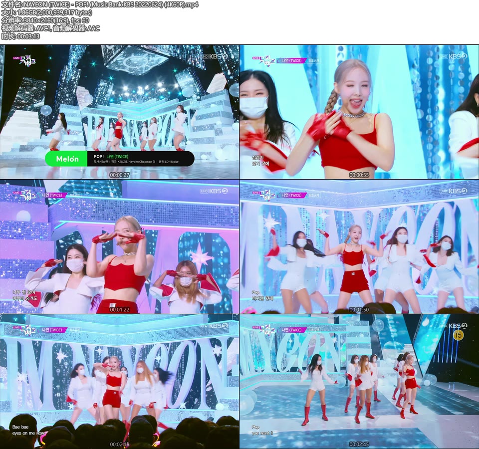[4K60P] NAYEON (TWICE) – POP! (Music Bank KBS 20220624) [UHDTV 2160P 1.86G]4K LIVE、HDTV、韩国现场、音乐现场2