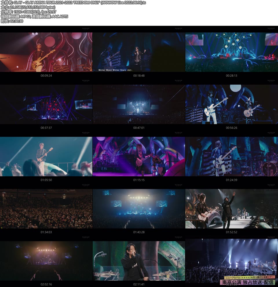 GLAY – GLAY ARENA TOUR 2021-2022 FREEDOM ONLY (WOWOW Live 2022.06.16) 1080P HDTV [TS 21.1G]HDTV、HDTV、摇滚演唱会、日本演唱会、蓝光演唱会16