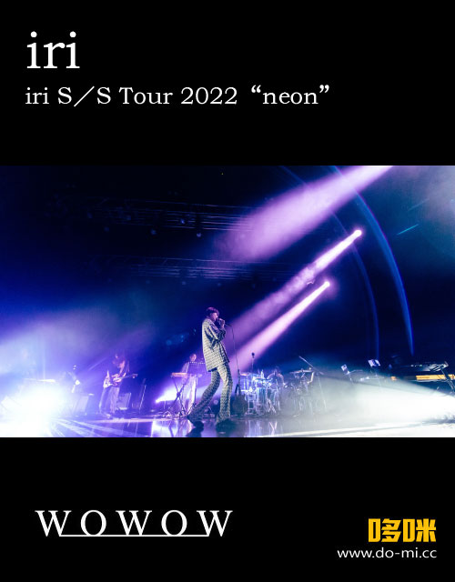 iri – iri S/S Tour 2022“neon”(WOWOW Live 2022.06.26) 1080P HDTV [TS 14.7G]