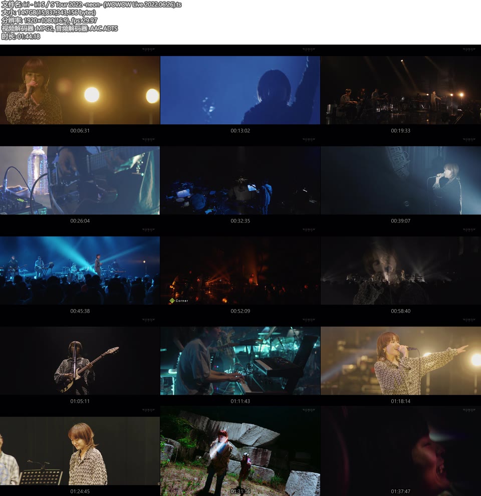 iri – iri S/S Tour 2022“neon”(WOWOW Live 2022.06.26) 1080P HDTV [TS 14.7G]HDTV、日本演唱会、蓝光演唱会14