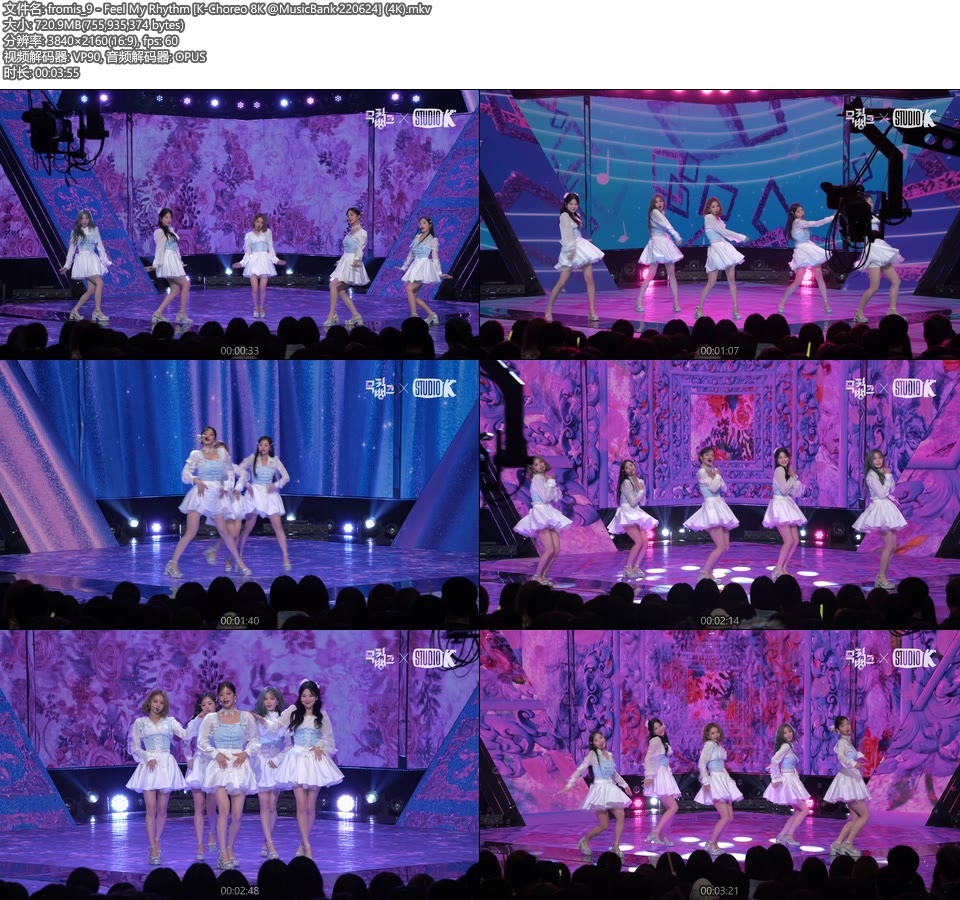 [4K] fromis_9 – Feel My Rhythm [K-Choreo 8K @MusicBank 220624] [2160P 721M]4K MV、WEB、韩国MV、高清MV2