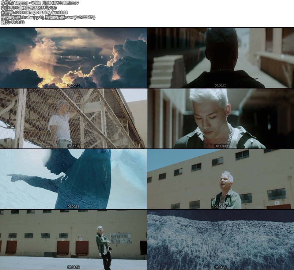 [PR/4K] Taeyang – White Night (官方MV) [ProRes] [2160P 5.94G]4K MV、ProRes、韩国MV、高清MV2