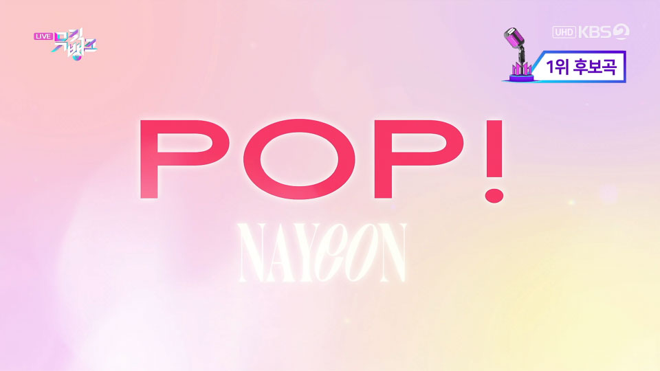 [4K60P] NAYEON (TWICE) – POP! (Music Bank KBS 20220701) [UHDTV 2160P 2.35G]