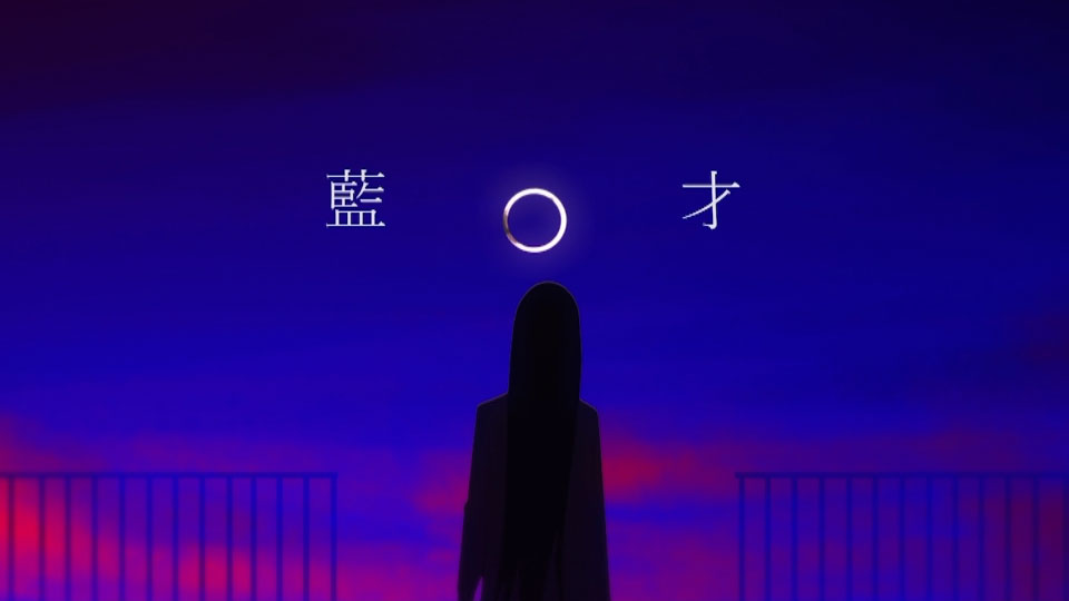 Eve – 藍才 (官方MV) [Blu-ray Cut 蓝光提取] [1080P 1.25G]