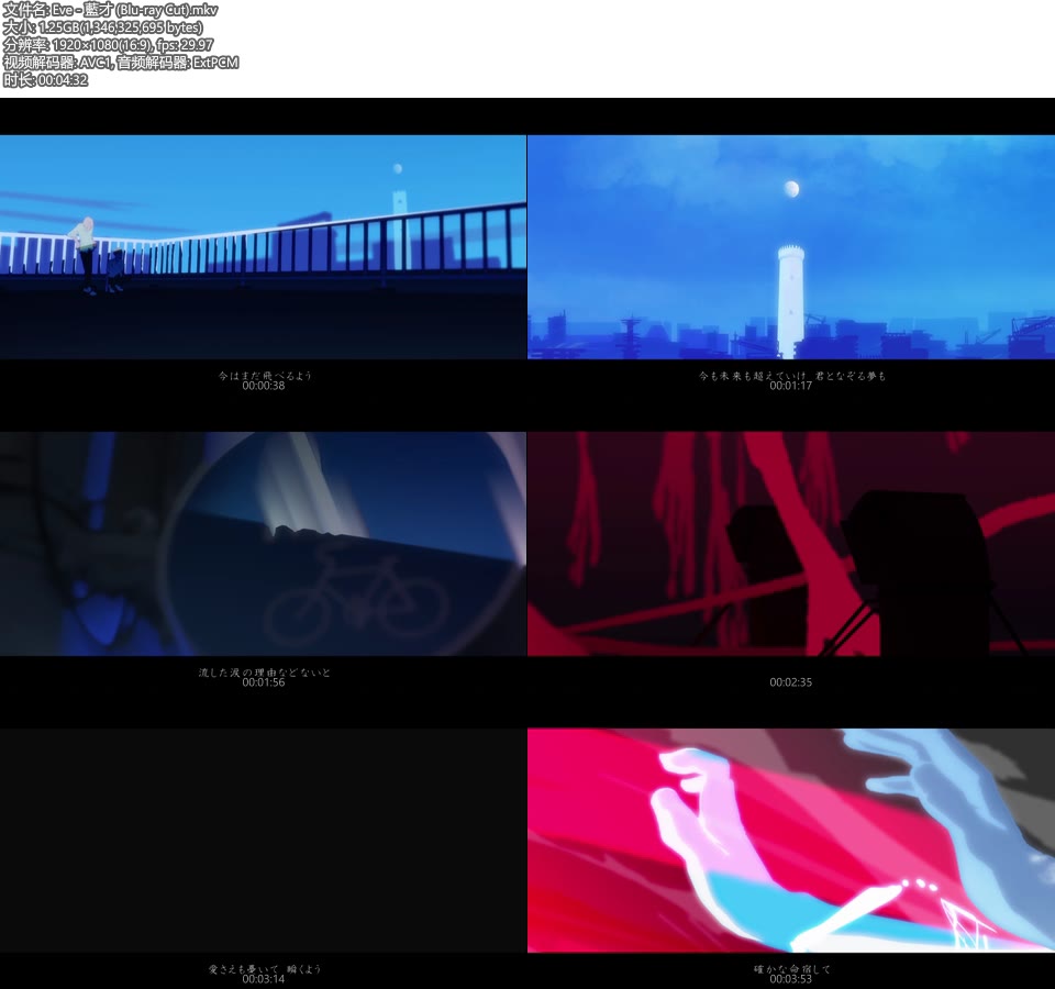 Eve – 藍才 (官方MV) [Blu-ray Cut 蓝光提取] [1080P 1.25G]Master、日本MV、高清MV2