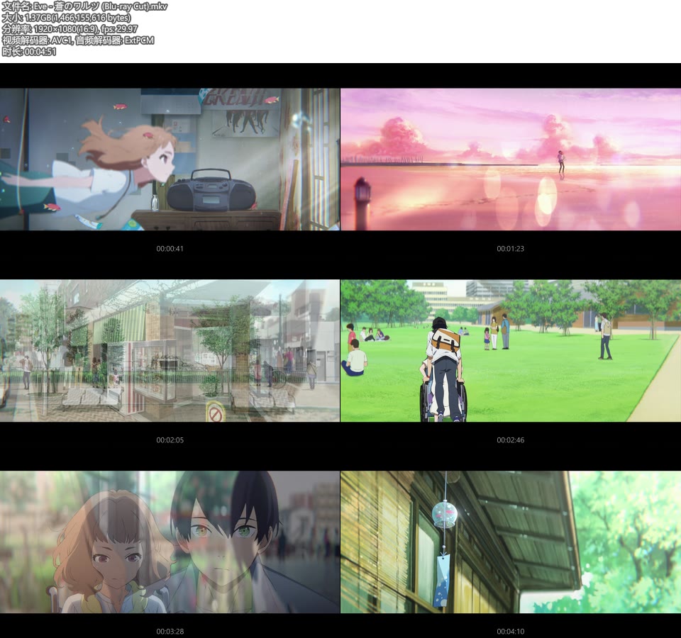 Eve – 蒼のワルツ (官方MV) [Blu-ray Cut 蓝光提取] [1080P 1.37G]Master、日本MV、高清MV2