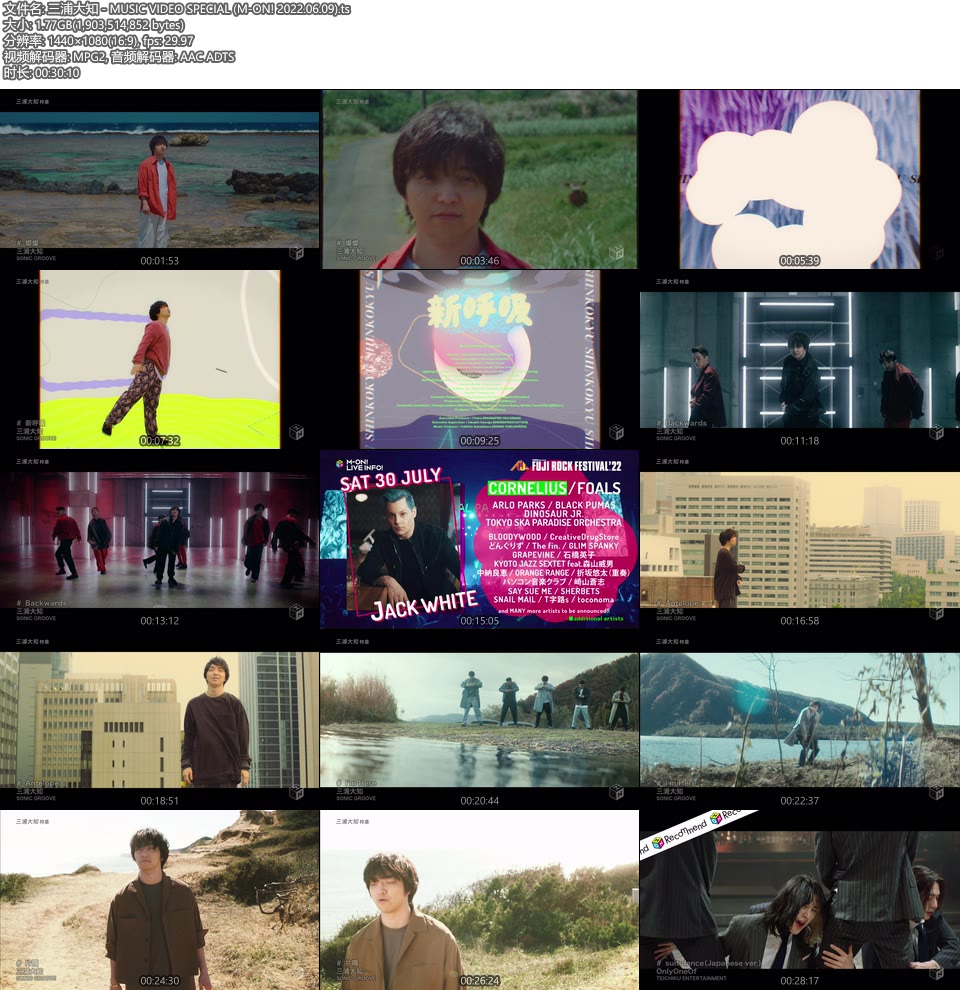 三浦大知 – MUSIC VIDEO SPECIAL (M-ON! 2022.06.09) [HDTV 1.77G]WEB、日本MV、高清MV8