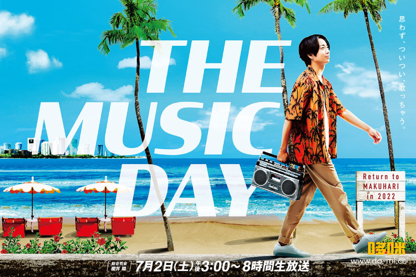 THE MUSIC DAY 2022 (NTV 2021.07.02) 1080P HDTV [TS 44.4G]