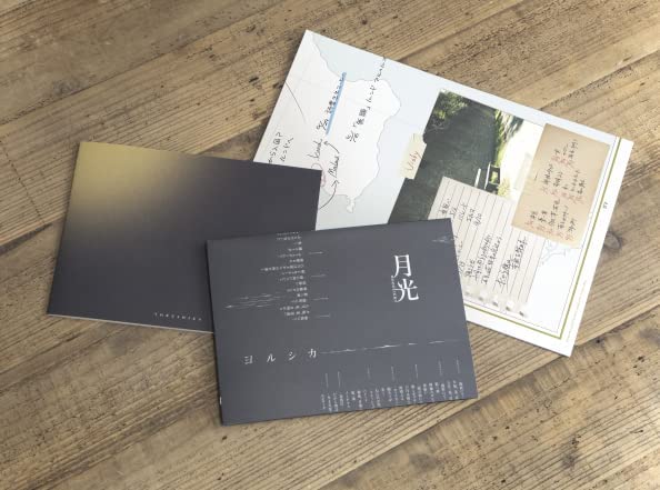 ヨルシカ　月光・前世 初回限定盤Blu-rayセット Amazon.co.jp: ヨルシカ Live「前世」(初回限定盤)(特殊ケース仕様