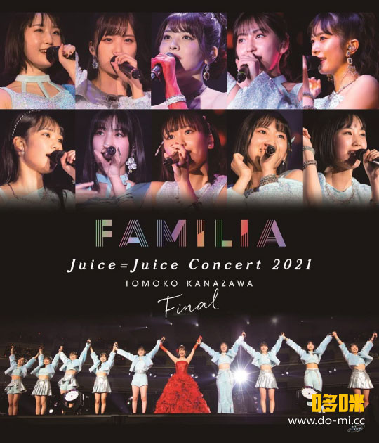 Juice=Juice – Concert 2021 ~FAMILIA~ 金澤朋子ファイナル (2022) 1080P蓝光原盘 [BDISO 43.9G]