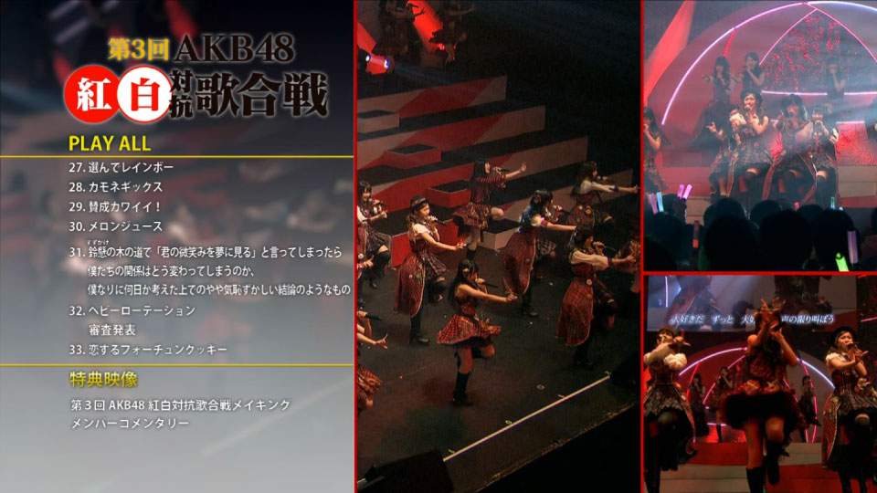 AKB48 – 第3回AKB48紅白対抗歌合戦 (2014) 1080P蓝光原盘 [2BD BDISO 71.5G]Blu-ray、日本演唱会、蓝光演唱会14