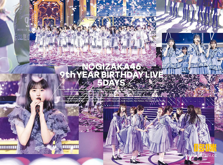 乃木坂46 – 9th YEAR BIRTHDAY LIVE 5DAYS [完全生産限定盤] (2022) 1080P蓝光原盘 [6BD BDISO 244.3G]