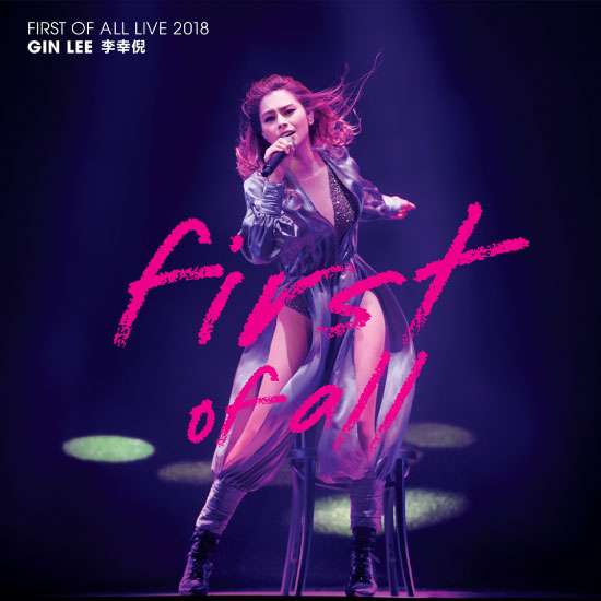 李幸倪 Gin Lee – First Of All Live 2018 (2018) [FLAC 24bit／96kHz]