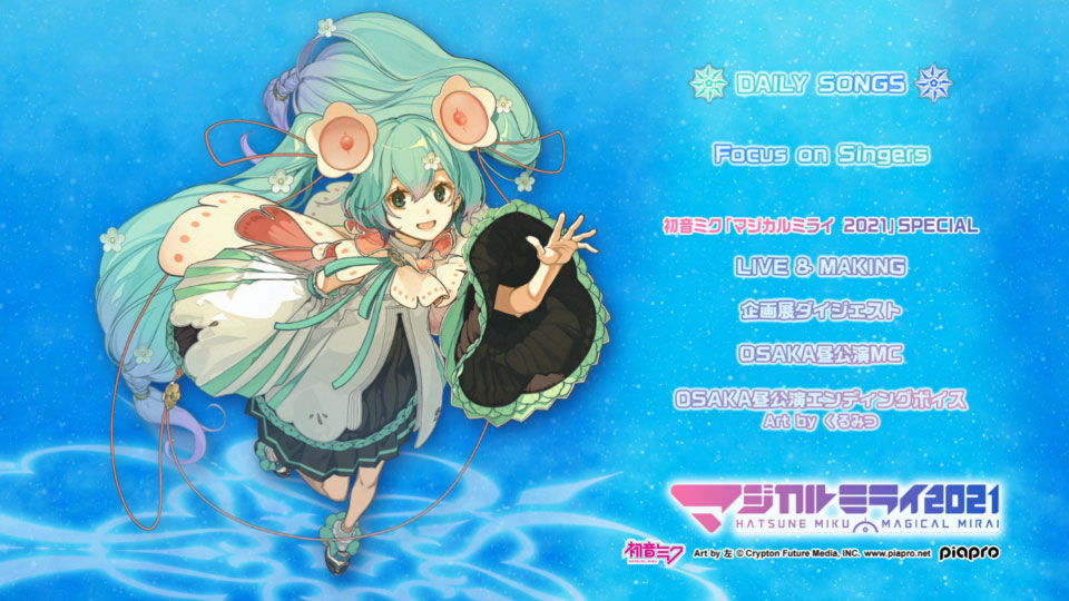 初音未来 Hatsune Miku – Magical Mirai 2021 魔法未来演唱会 (2022) 1080P蓝光原盘 [2BD+CD BDISO 56.6G]Blu-ray、推荐演唱会、日本演唱会、蓝光演唱会16